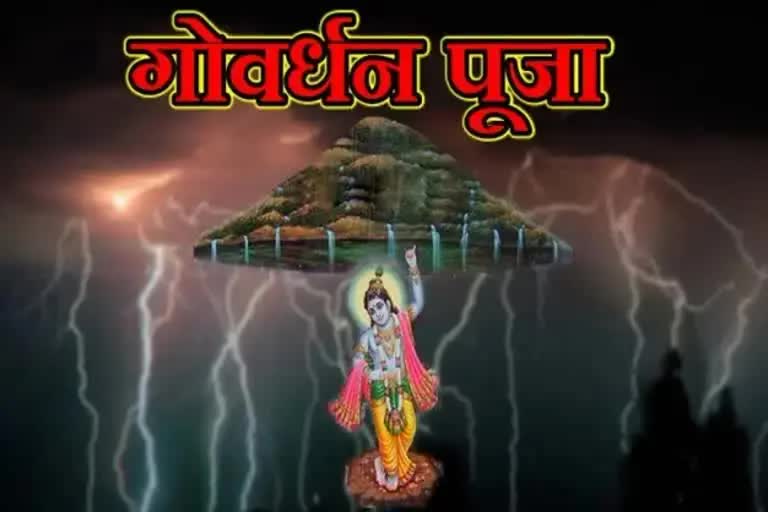 Govardhan Puja 2022