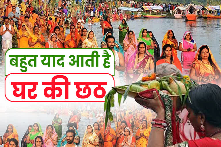 Chhath puja 2022