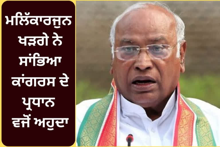 Mallikarjun Kharge to take charge of Congress president today