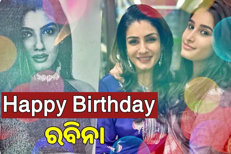 Raveena Tandon birthday, ସୋସିଆଲ ମିଡିଆରେ ଶୁଭେଚ୍ଛା ଜଣାଇଲେ ଝିଅ ରାସା