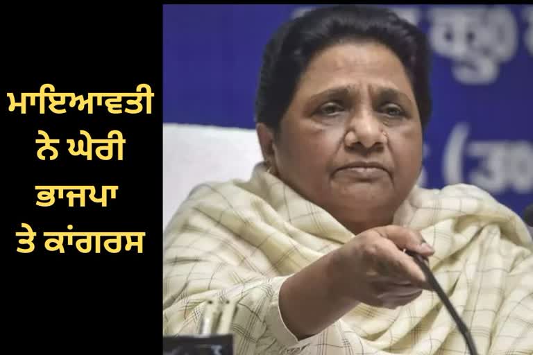 BSP President Mayawati