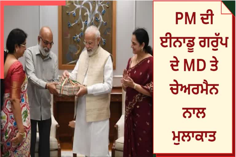 PM Meeting with MD of Eenadu Group