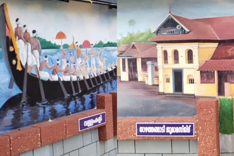 Kottayam Public Library compound wall art works  Kottayam Public Library compound wall  Kottayam todays news  കോട്ടയത്തിന്‍റെ പൈതൃകം അടയാളപ്പെടുത്തി ചിത്രങ്ങള്‍  ശ്രദ്ധേയമായി പബ്ലിക്‌ ലൈബ്രറി ചുമരിലെ രചനകള്‍  സിഎംഎസ് കോളജ്