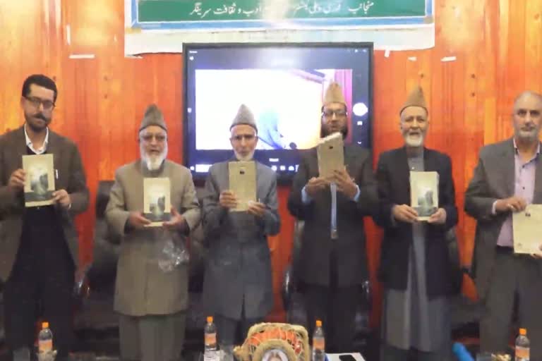 salook-ka-safar-book-launch  ceremony in Kashmir university sheikh ul alam hall