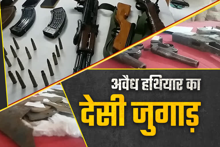 Illegal weapon manufacturing in Jharkhand