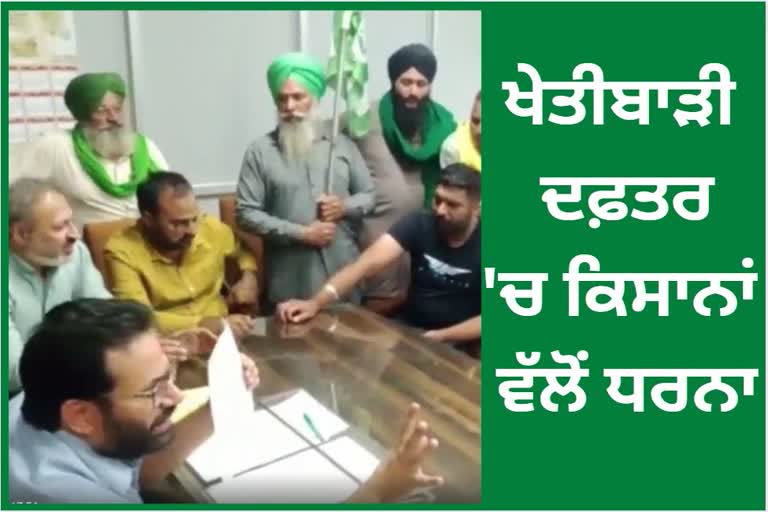 Farmers protest in Jalandhar agriculture office