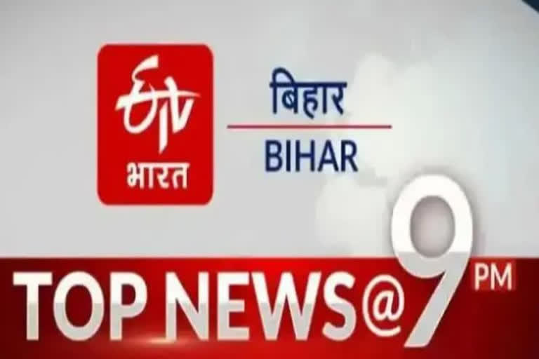 top ten news of bihar