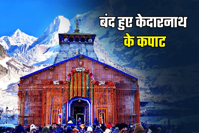 Kedarnath temple