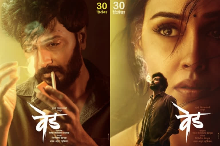 Ved movie poster release