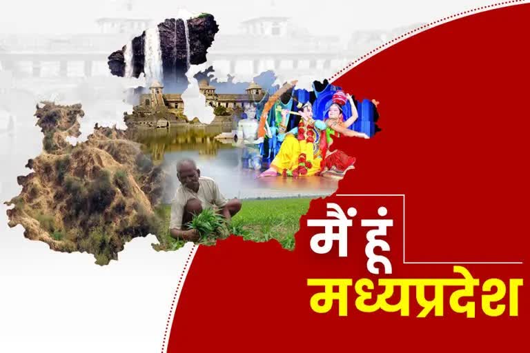 Madhya Pradesh स्थापना दिवस की तैयारियां, 1 से 7 नवंबर तक पूरे प्रदेश ...