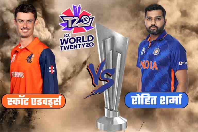 IND vs NED  T20 World Cup  Sydney Cricket Ground  IND vs NED match update