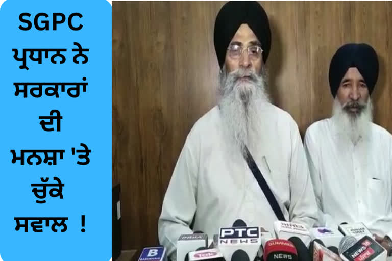 The SGPC president raised questions on the governments of India and Pakistan