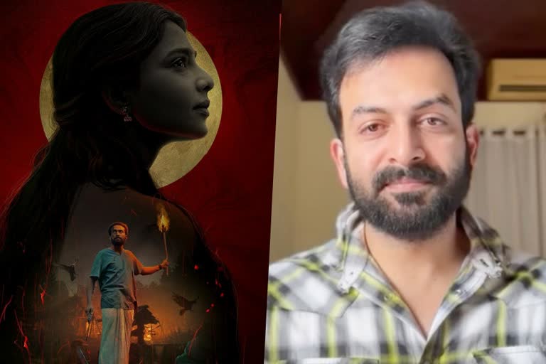 Kumari release  Kumari  Prithviraj Sukumaran about Kumari  Prithviraj Sukumaran  കുമാരിയെ കുറിച്ച് പൃഥ്വിരാജ്  കുമാരി  പൃഥ്വിരാജ്  Horror thriller Kumari  Prithviraj about Kumari  Prithviraj Facebook post  Giju John about Prithviraj