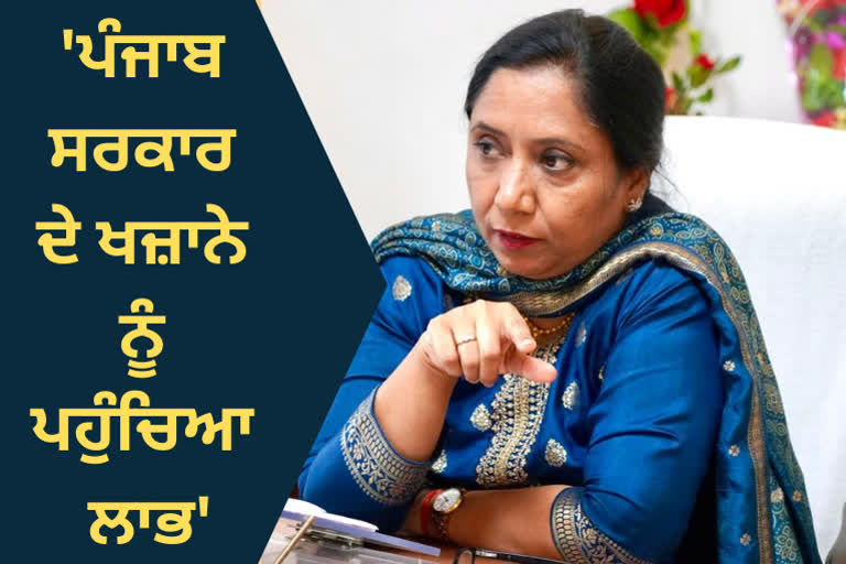 'ਪੈਨਸ਼ਨਾਂ ਸਬੰਧੀ ਸਰਵੇ ਨਾਲ ਸਰਕਾਰ ਨੂੰ ਪ੍ਰਤੀ ਮਹੀਨਾ 13.53 ਕਰੋੜ ਦੀ ਬਚਤ