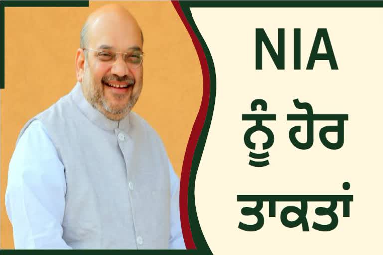 NIA branch will be in every state Home Minister Amit Shah made a big announcement