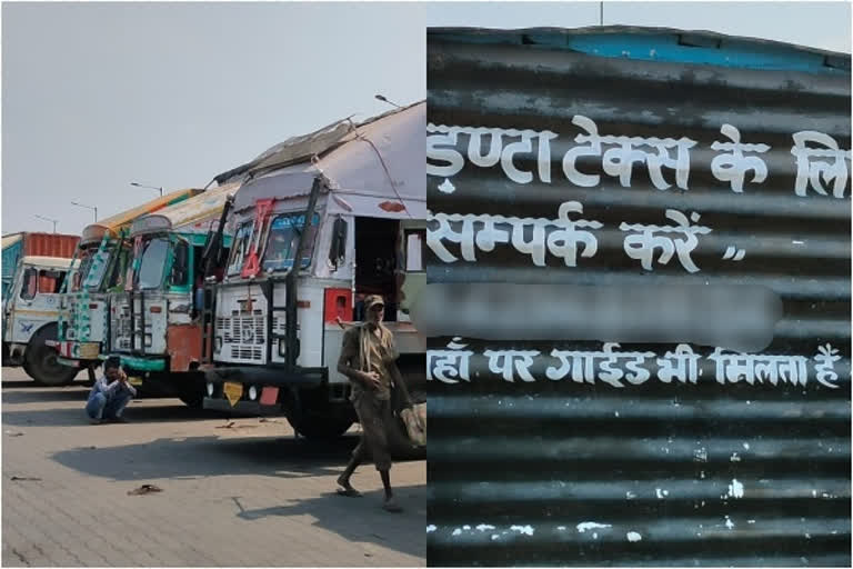 Danda Tax in West Bengal Jharkhand border at Motor Vehicles check post