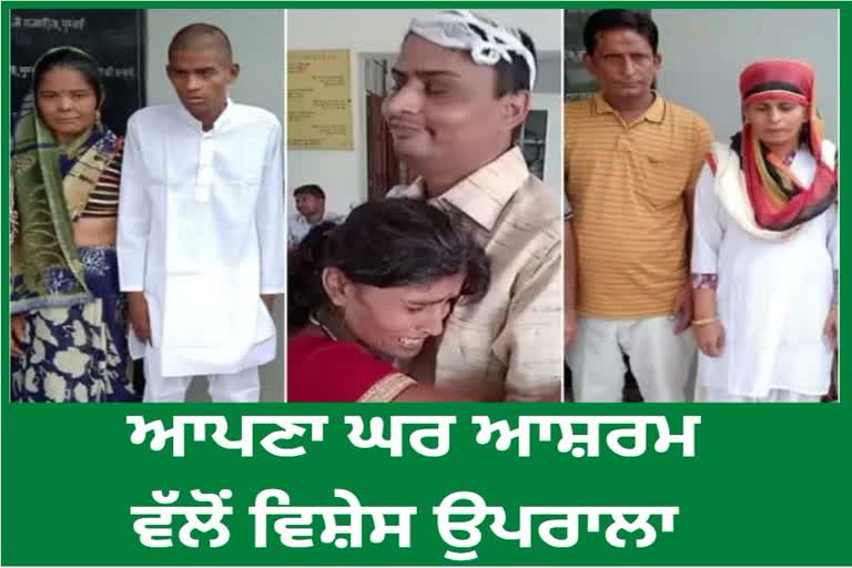 homeless United With family in Bharatpur