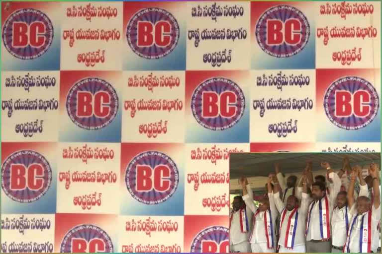 బీసీలకు 27శాతం రిజర్వేషన్లు