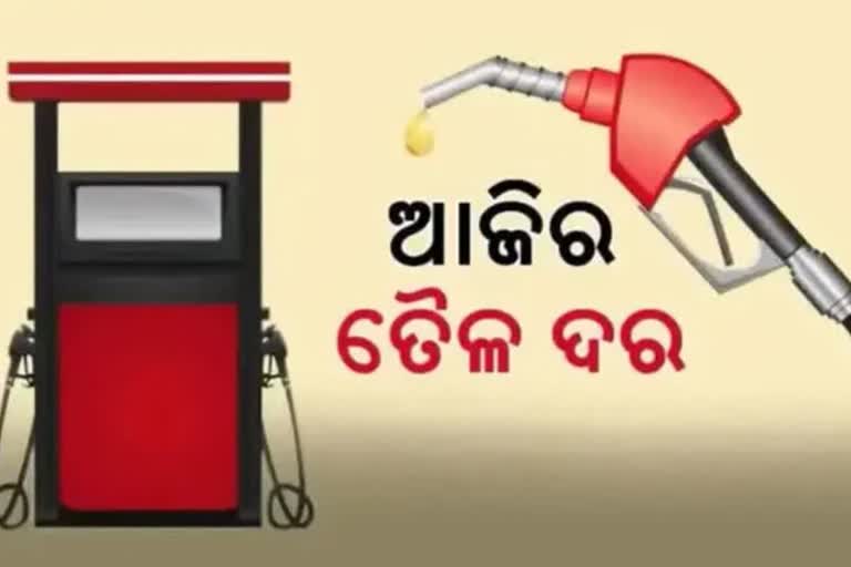 check petrol diesel price in odisha