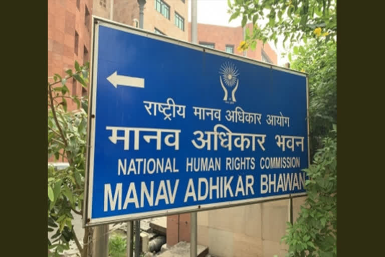 राष्ट्रीय मानव अधिकार आयोग