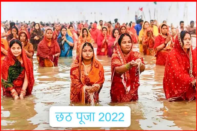 Chhath Puja 2022