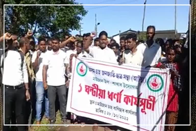 aatsa-protest-at-dibrugarh