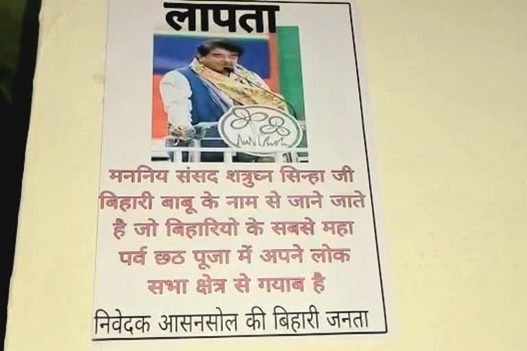 Asansol Missing posters TMC Lok Sabha MP Shatrughan Sinha ahead of Chhath Puja