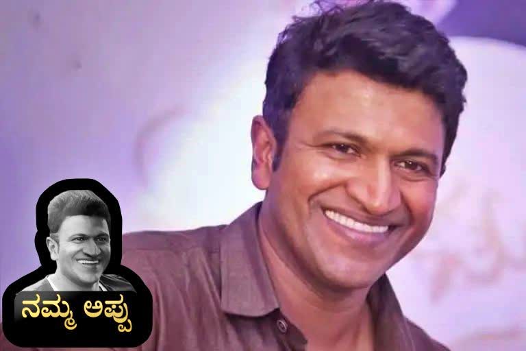 Puneeth Rajkumar Inspiration for Eye Donation Campaign