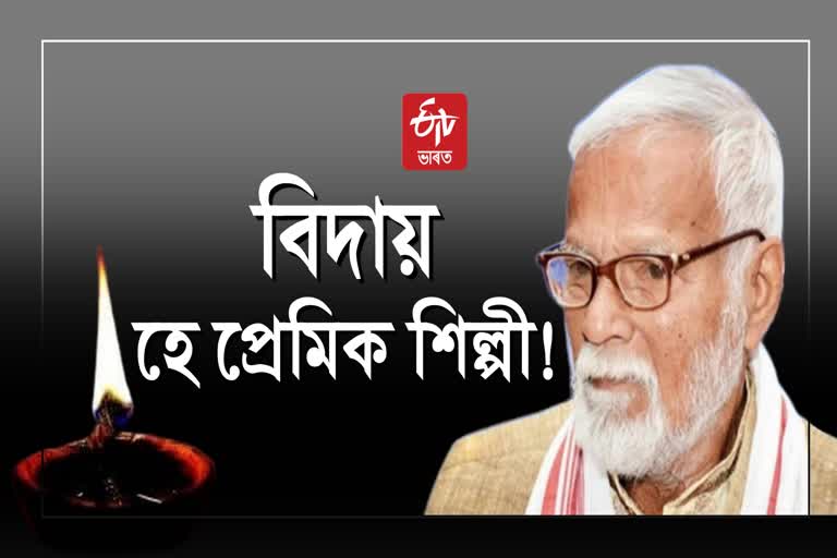 Neel Pawan Baruah passes away