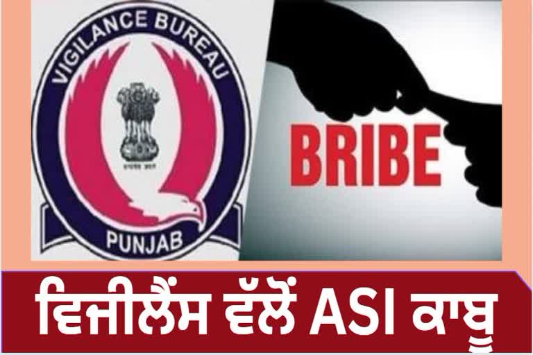 ASI arrested in bribery case by Vigilance