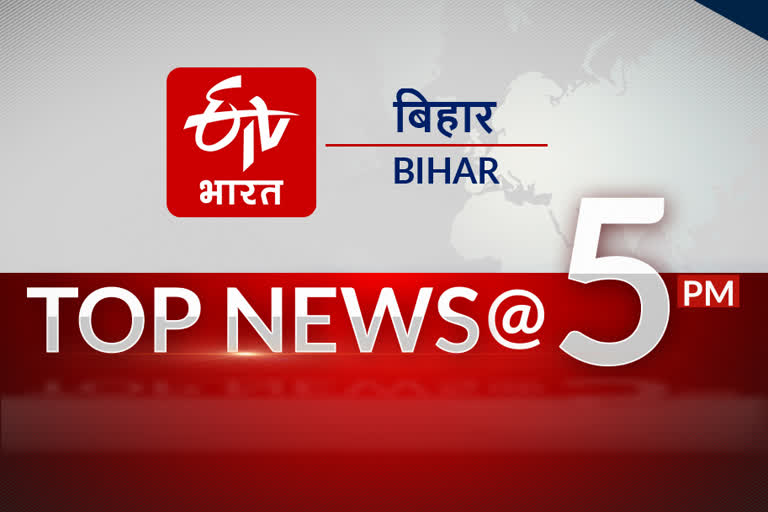 Top Ten news of Bihar