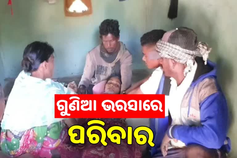 ଚିକିତ୍ସା ବଦଳରେ ଗୁଣିଆ ଭରସାରେ ପରିବାର, ୨ଭଉଣୀ ମୃତ