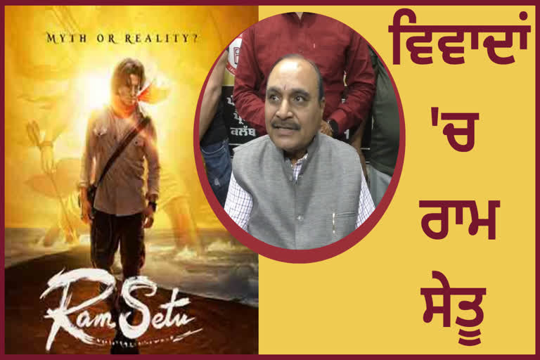 Akshay Kuma film Ram Sethu in controversy