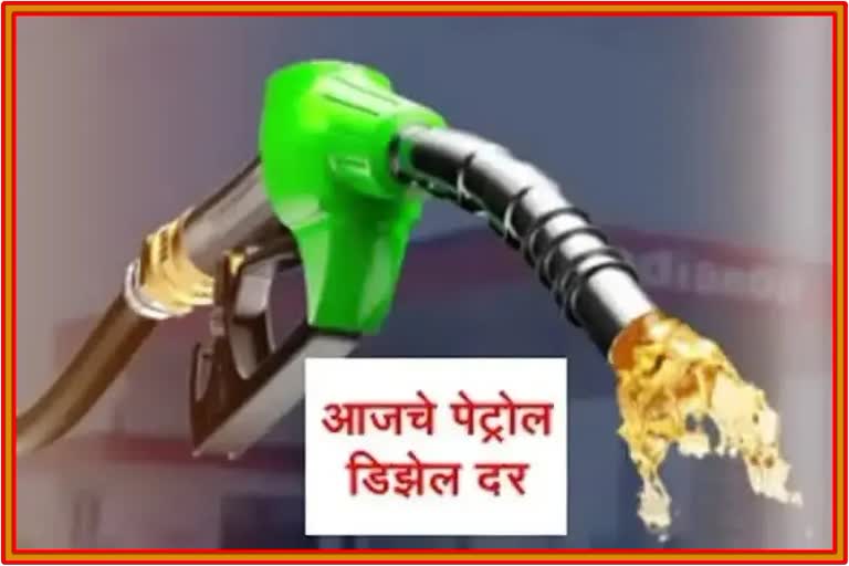 Petrol Diesel Rates Today