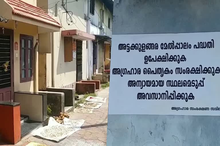 അഗ്രഹാരങ്ങൾ പൊളിക്കാൻ അനുവദിക്കില്ല  അട്ടക്കുളങ്ങര മേൽപ്പാലം  അട്ടക്കുളങ്ങര  തിരുവനന്തപുരം  പത്മനാഭസ്വാമി ക്ഷേത്രം  trivandrum  overbridge  attakkulangara overbridge issue  attakkulangara overbridge  പുത്തന്‍തെരുവിലെ  പാര്‍പ്പിടം