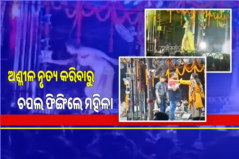 woman object against obscene dance at melody in bhadrak