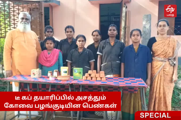 டீ கப் தயாரித்து வெளிநாடுகளுக்கு ஏற்றுமதி செய்யும் பழங்குடியின பெண்கள்