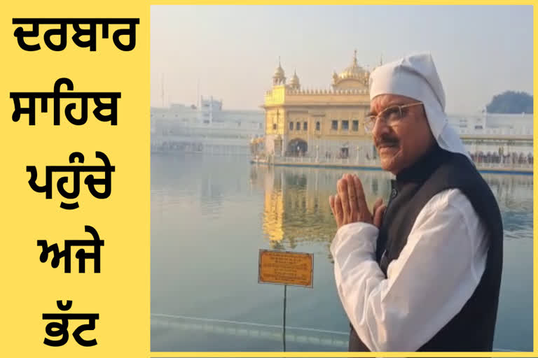 Union Minister of State Ajay Bhatt paid obeisance Golden Temple