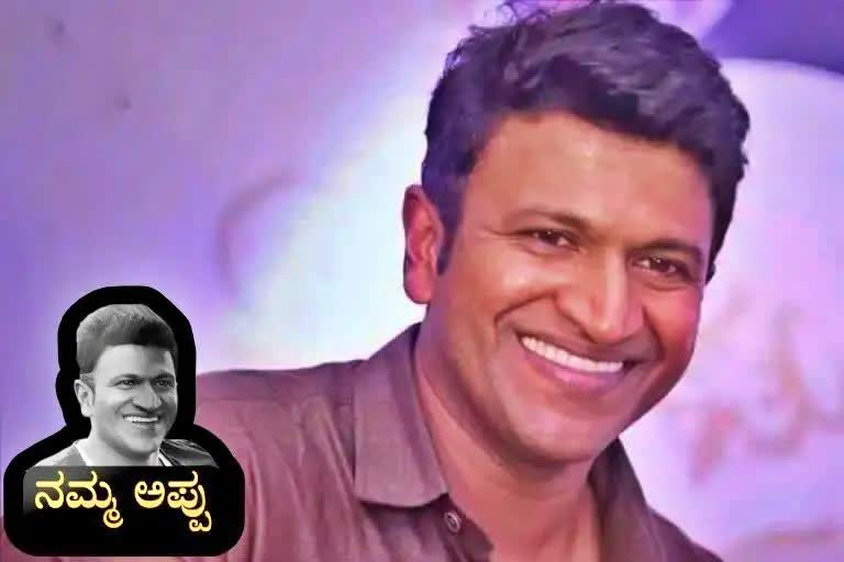 puneeth rajkumar