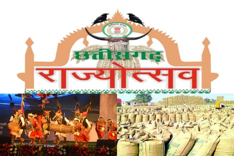 chhattisgarh Rajyotsav 2022