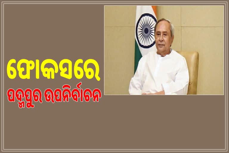 Etv Bharat458 କୋଟି ଭିତ୍ତିପ୍ରସ୍ତର ସ୍ଥାପନ ସହ 30 କୋଟିର ପ୍ରକଳ୍ପ ଉଦଘାଟନ କରିବେ ମୁଖ୍ୟମନ୍ତ୍ରୀ