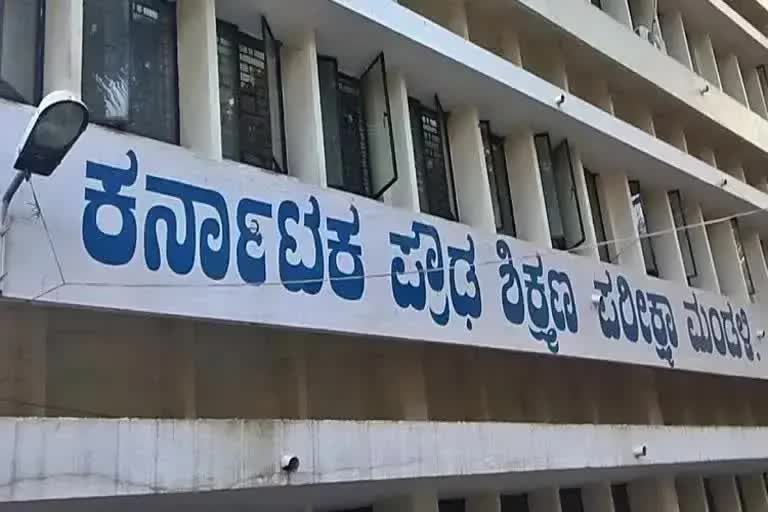 ಎಸ್​ಎಸ್​ಎಲ್​ಸಿ ಪರೀಕ್ಷೆ