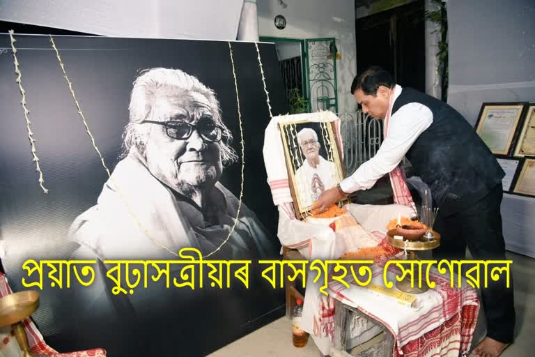 Union Minister Sarbananda Sonowal at the residence of late Burha Satriya of Barpeta Satra