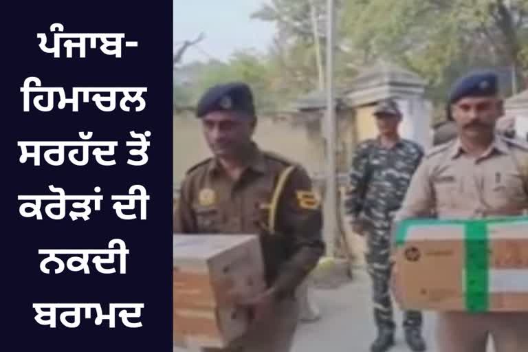 Himachal Police recovered cash,Himachal Assembly Elections