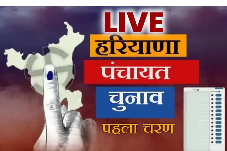 Haryana Panchayat Election