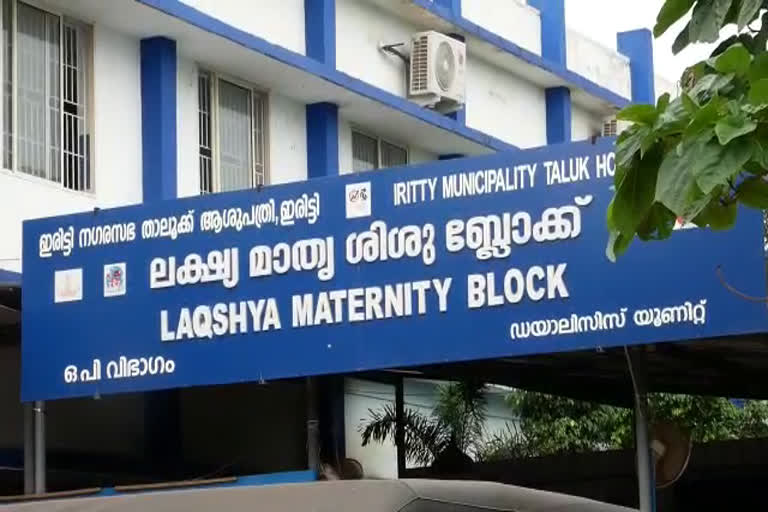 Hospital  ഇരിട്ടി താലൂക്ക് ആശുപത്രി  പെൺകുട്ടി പ്രസവിച്ചു  പ്രായപൂർത്തിയാകാത്ത പെൺകുട്ടി പ്രസവിച്ചു  17 വയസുകാരി പ്രസവിച്ചു  പെൺകുട്ടി ശുചിമുറിയിൽ പ്രസവിച്ചു  minor gave birth to child  iritty taluk hospital toilet  iritty taluk hospital  minor girl delivery in iritty taluk hosital