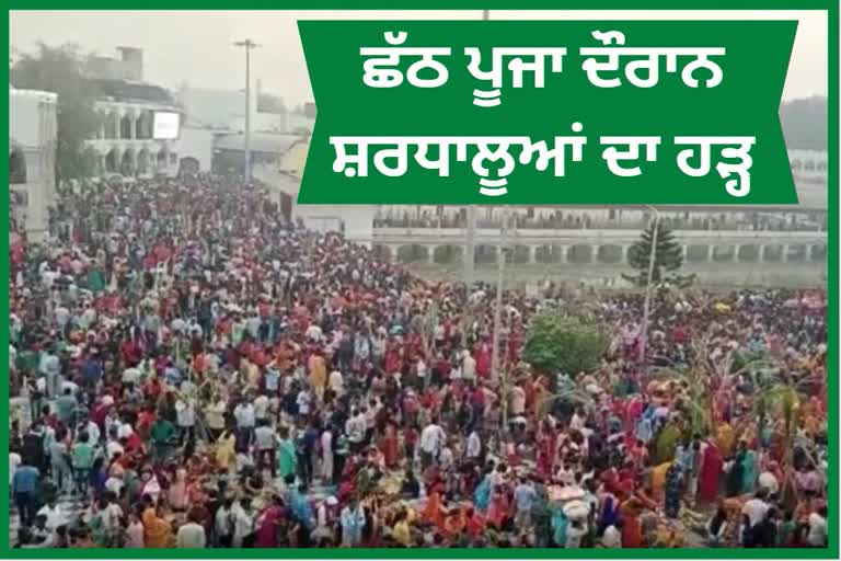 Chhath Puja at Devi Talab Temple in Jalandhar