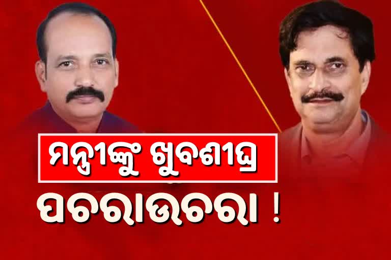 BJD ZP DEATH CASE: ଖୁବଶୀଘ୍ର ତଦନ୍ତ ଘେରକୁ ଆସିବେ ମନ୍ତ୍ରୀ ସମୀର, ପ୍ରସ୍ତୁତ ପୋଲିସ !