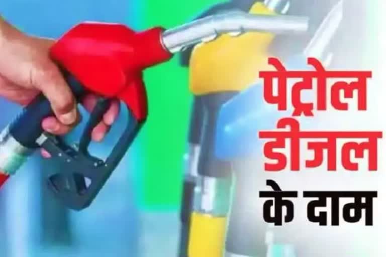 MP Fuel Price Today