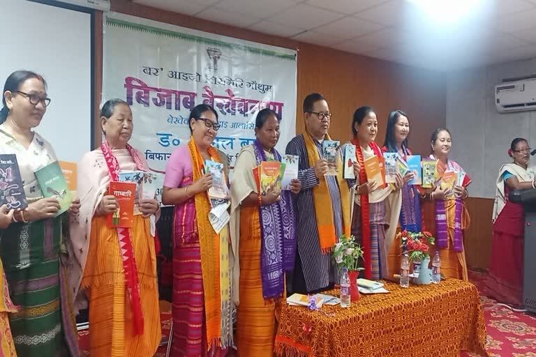 Book release at initiative of Bodo Writers Association in Kokrajhar